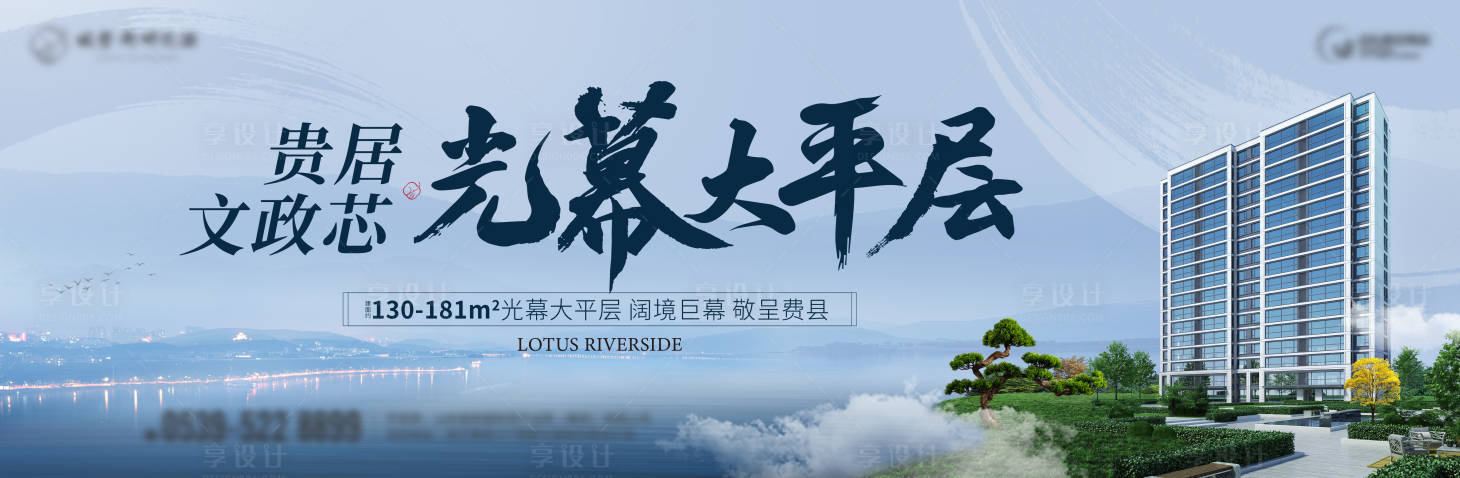 源文件下載【享設計】搜索編號：26400011706545567【地產光幕大平層背景板】