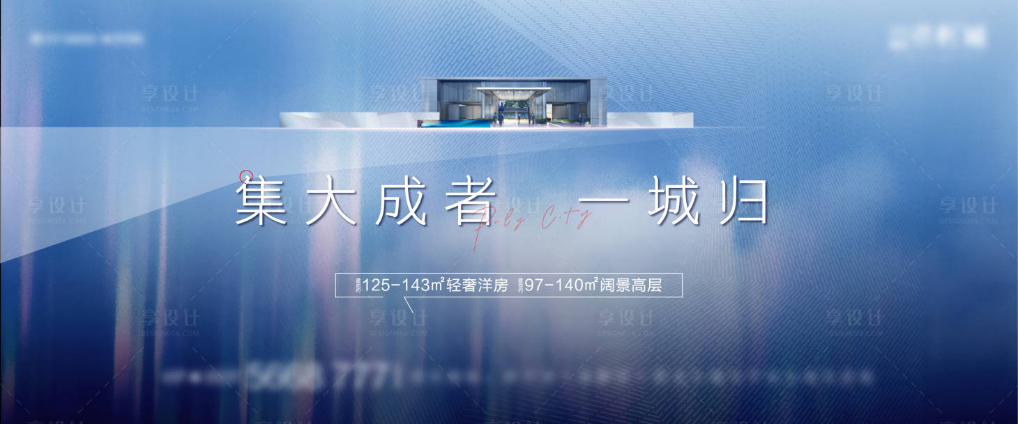源文件下載【享設計】搜索編號：55860011914654568【極簡中式高端地產KV】