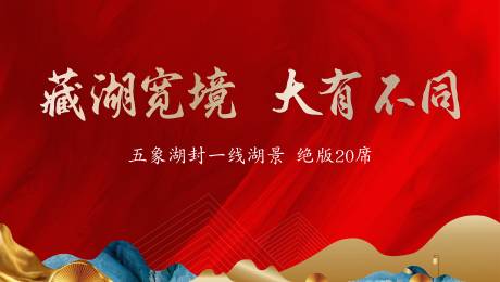 源文件下载【享设计】搜索编号：83370011545536199【地产中式背景板】