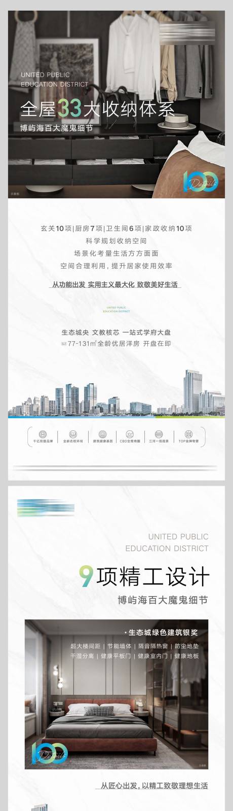 源文件下載【地產(chǎn)  】編號：15250011463445372