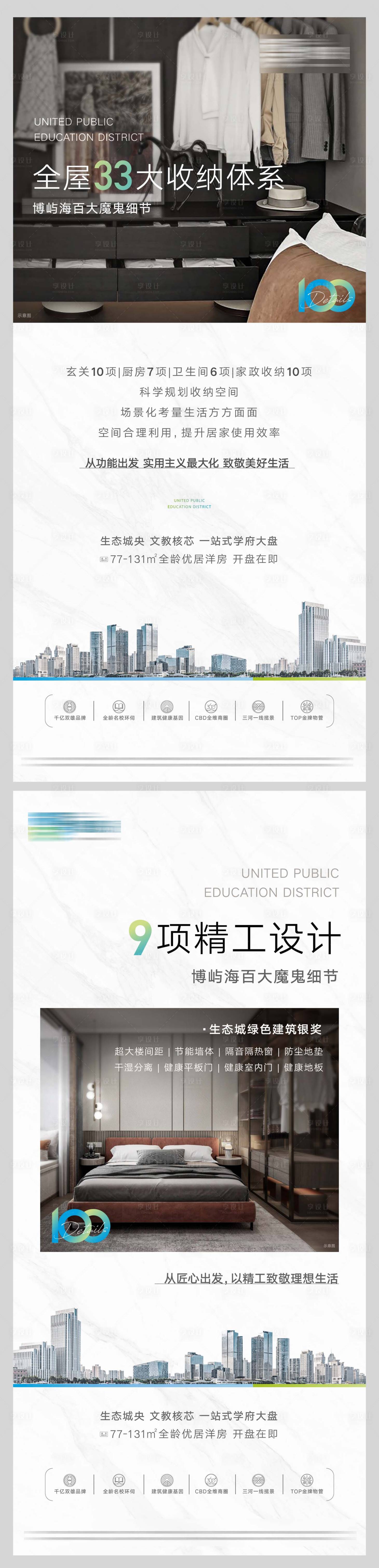 源文件下载【地产  】编号：15250011463445372