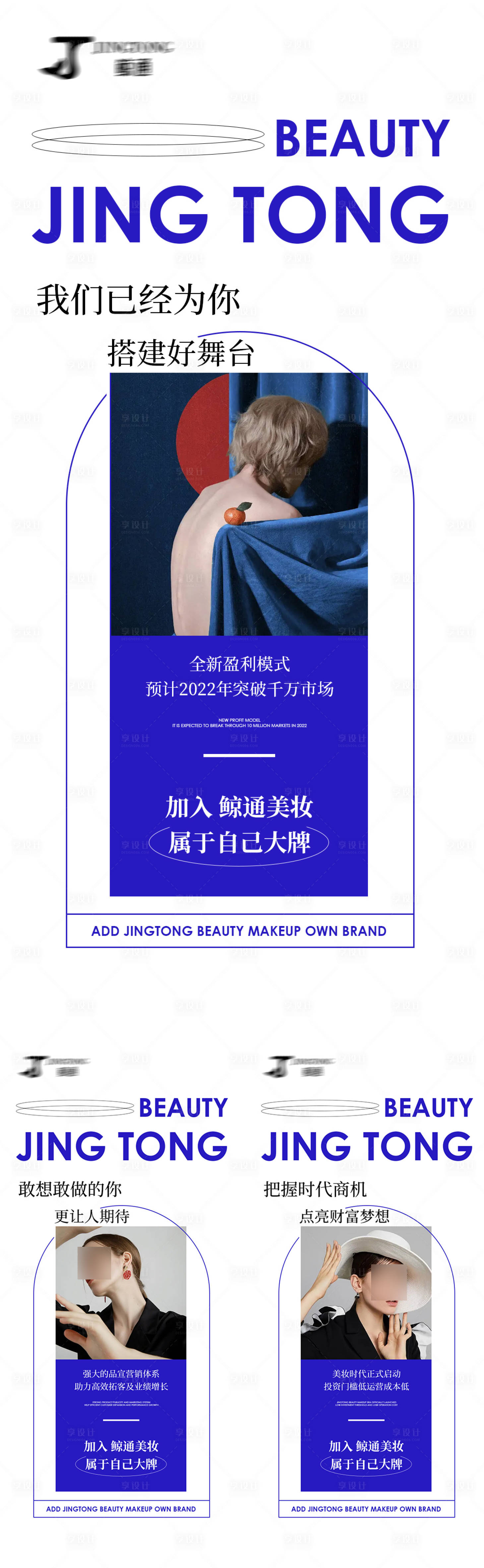 源文件下載【享設(shè)計】搜索編號：46390011881633569【招商海報】