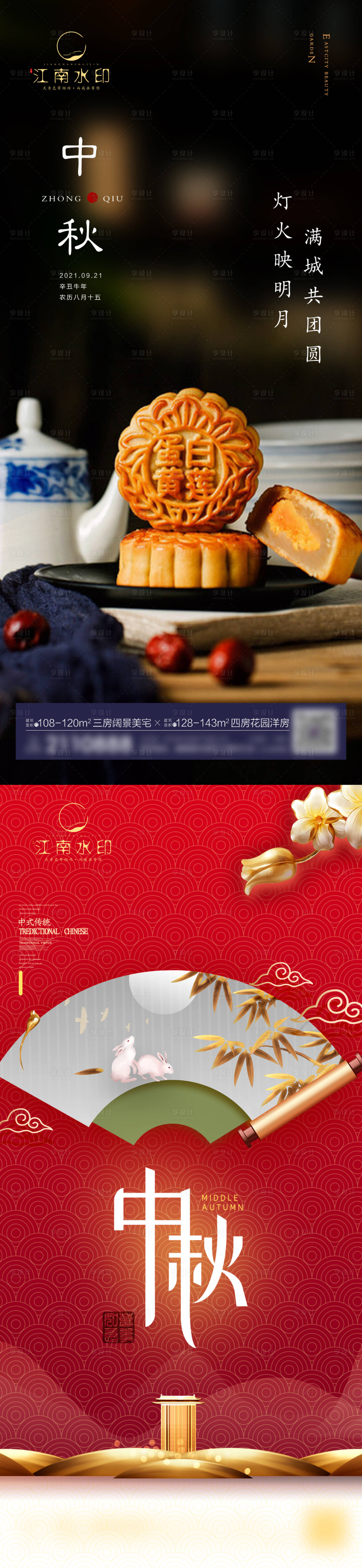源文件下载【红色中秋】编号：25020011641334335
