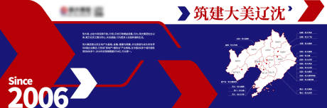 源文件下载【房地产品牌墙】编号：31680011924828037