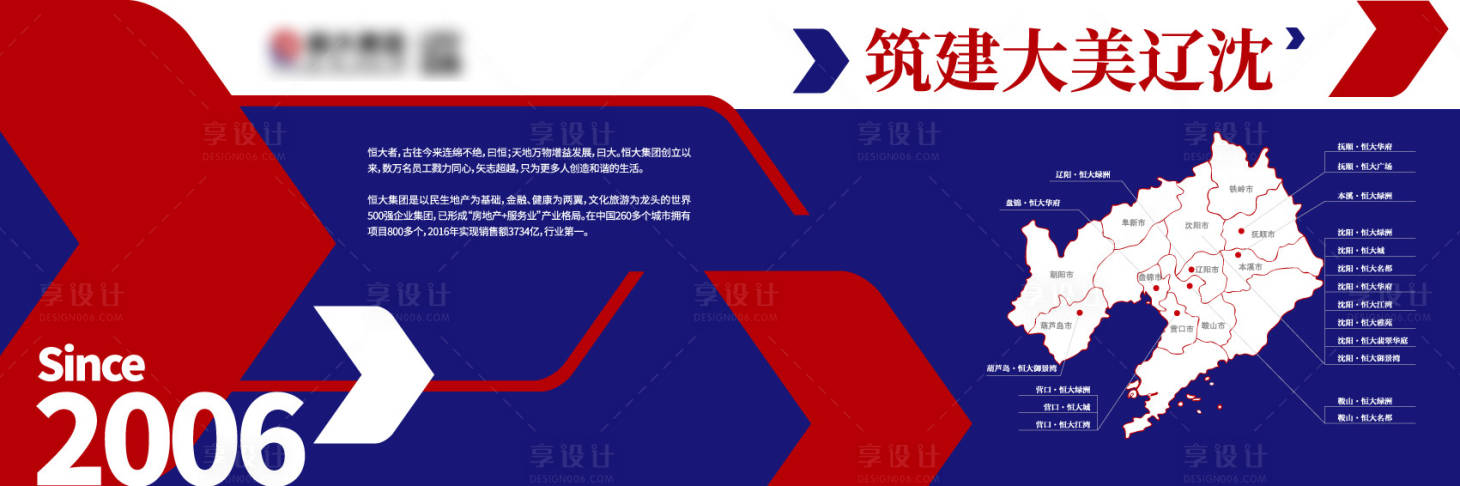 源文件下载【房地产品牌墙】编号：31680011924828037