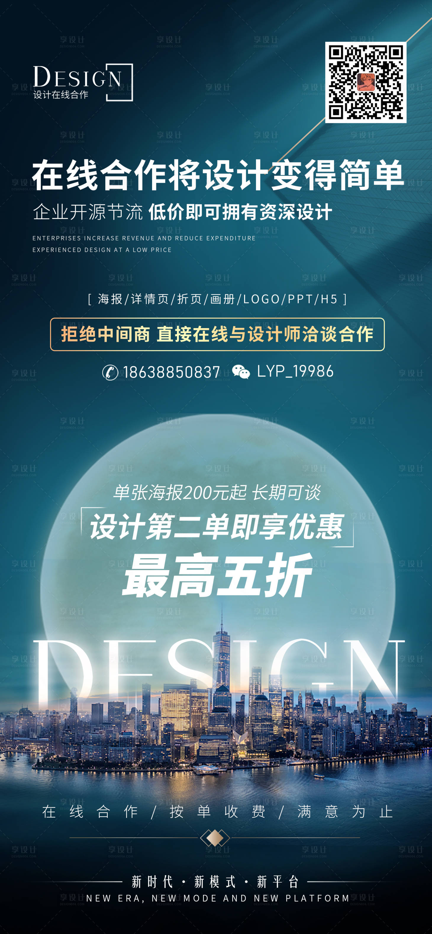 源文件下载【享设计】搜索编号：66850011485054179【招商设计合作 】