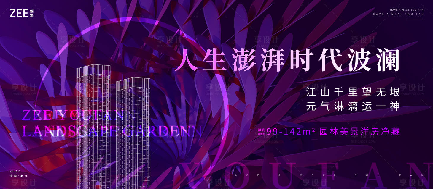 源文件下載【享設計】搜索編號：72670011919627419【現代質感地產提案視覺】