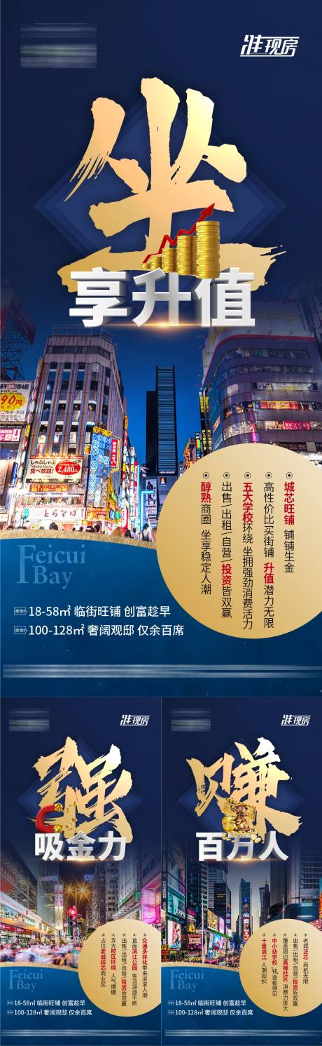源文件下载【大字报商业价值点系列海报】编号：51650011525273734