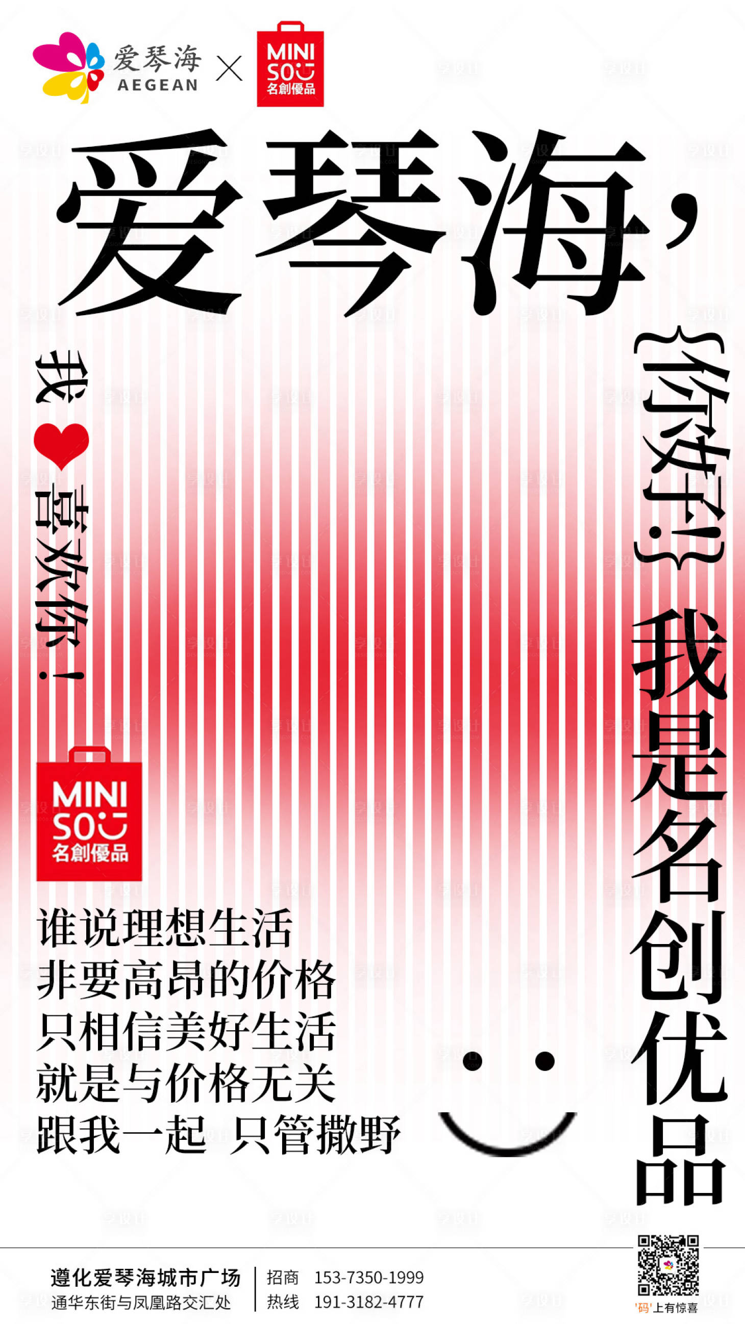 源文件下载【商业招商商家入驻宣传海报】编号：57590011737655922