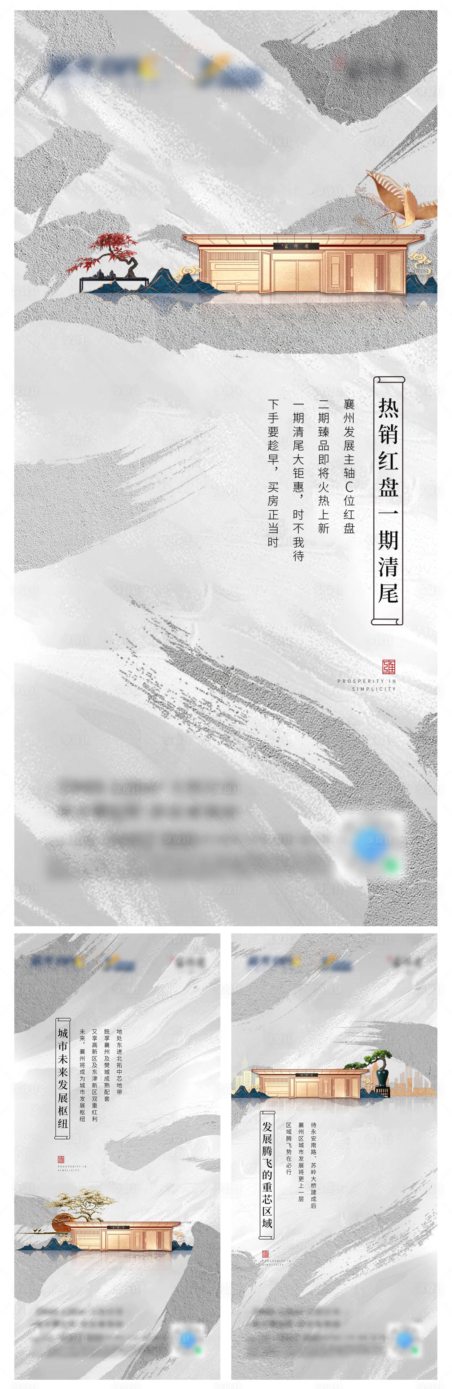 源文件下载【中式价值单图】编号：79610011619725851