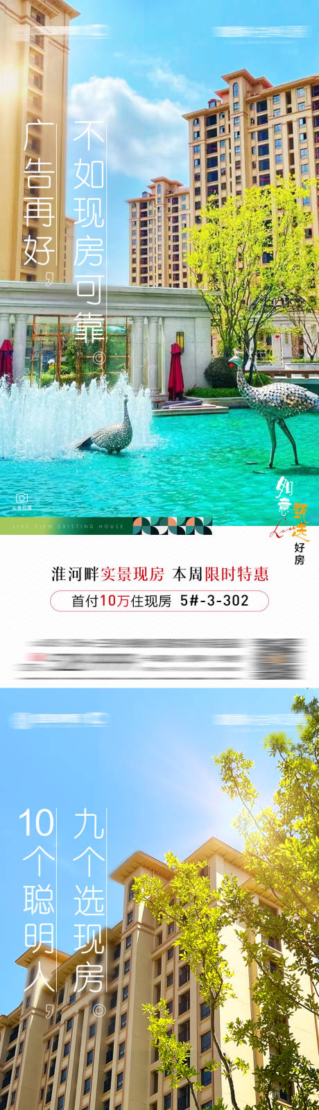 源文件下载【房地产现房景观单图】编号：20220808154219021