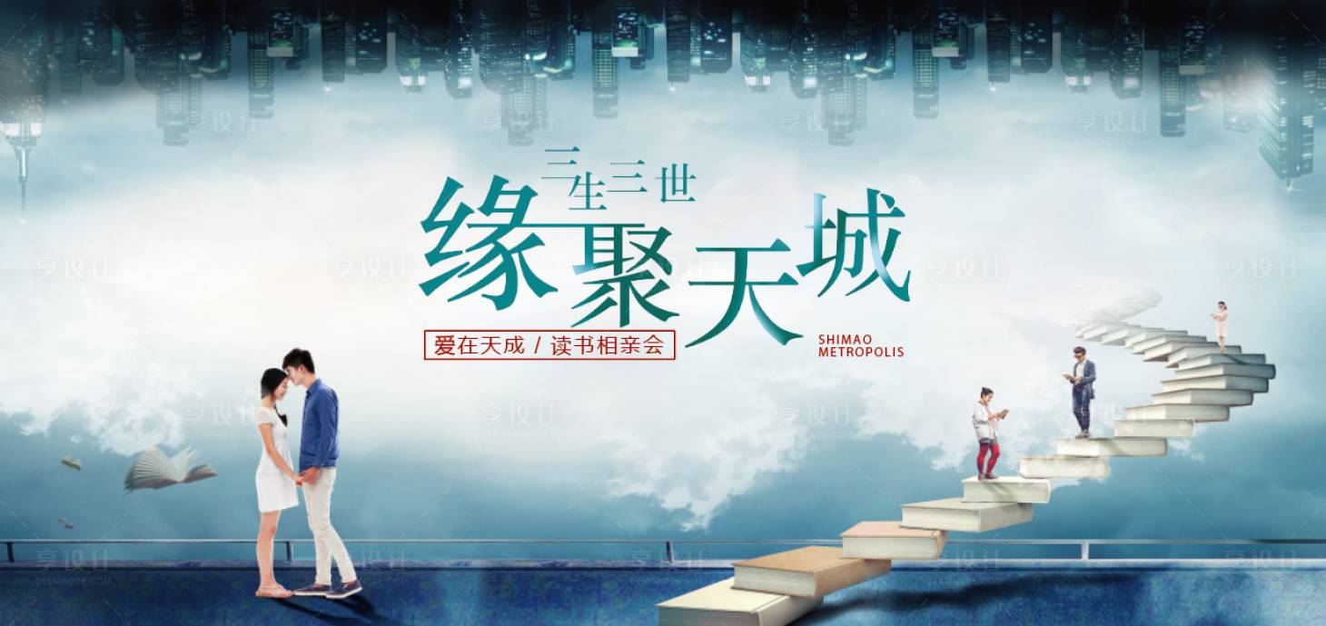 源文件下載【享設計】搜索編號：57710011838596651【相親會主畫面】