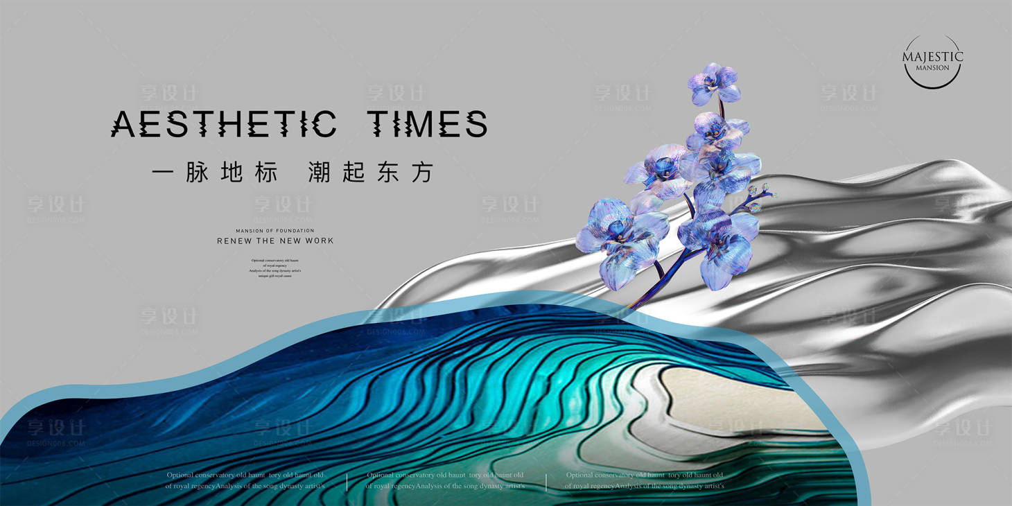 源文件下載【享設計】搜索編號：22830011429469737【高端湖景形象地產】
