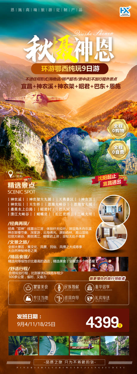 源文件下载【恩施旅游合集 恩施大峡谷 地心谷 女】编号：32900011907038173