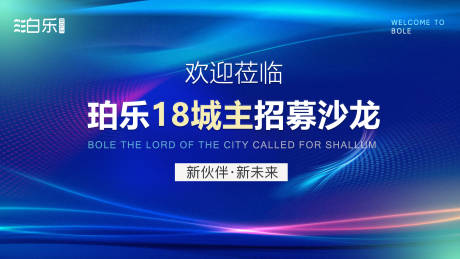 源文件下載【主視覺】編號：25820011490507652