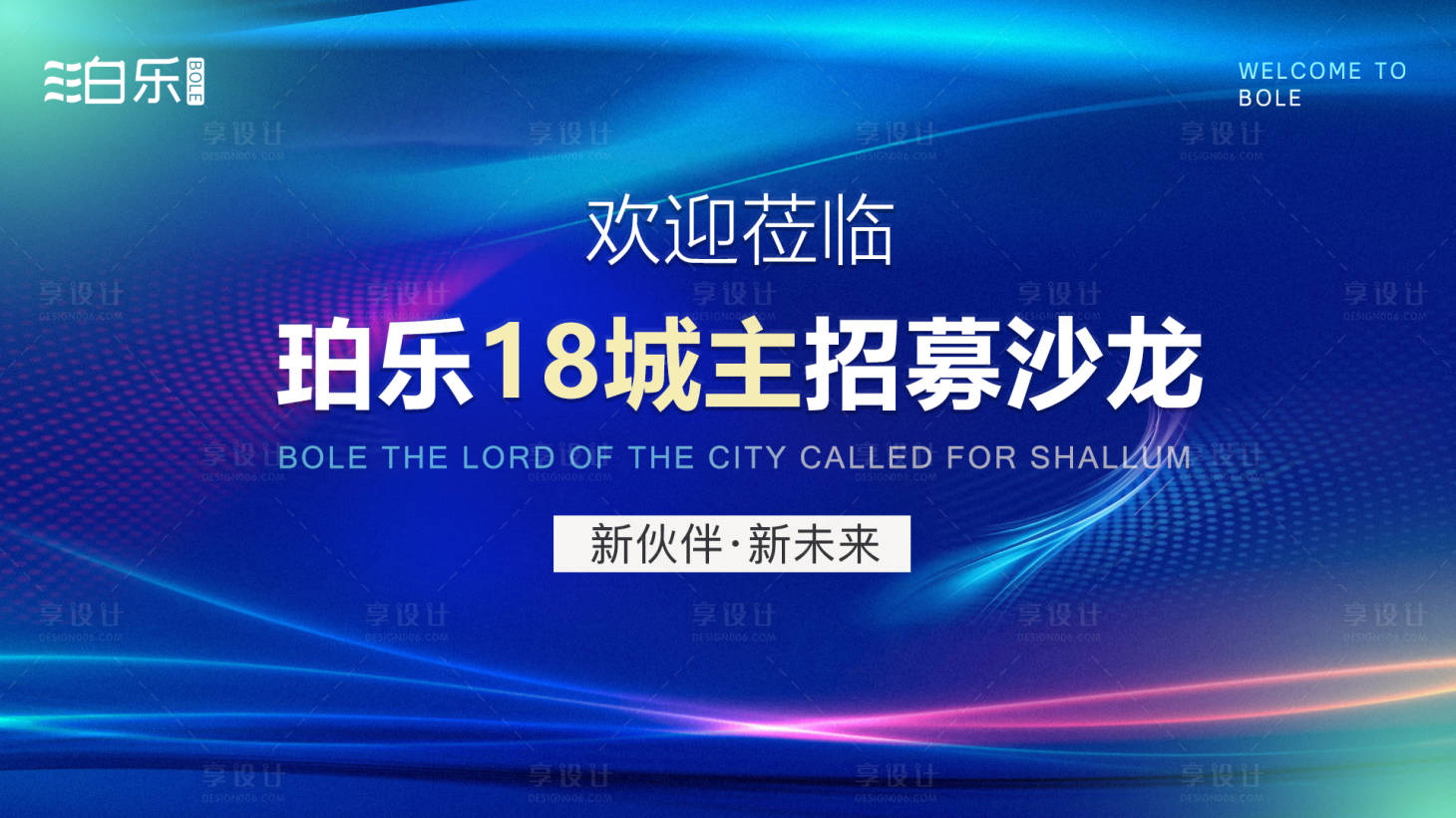 源文件下载【主视觉】编号：20220805175738660