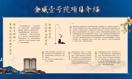 源文件下载【地产展架】编号：41200011968211566