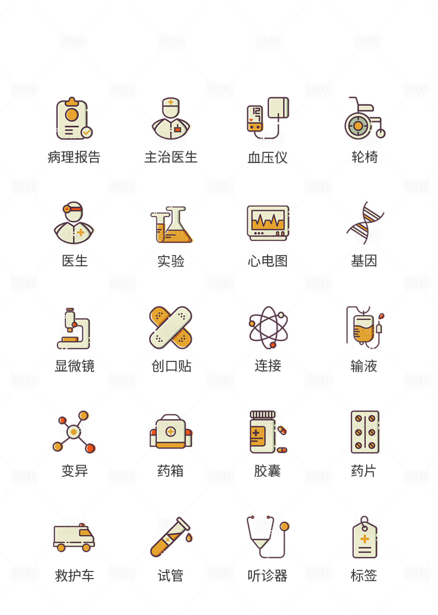 源文件下载【医疗类UI图标ICON图标】编号：43360011472787422