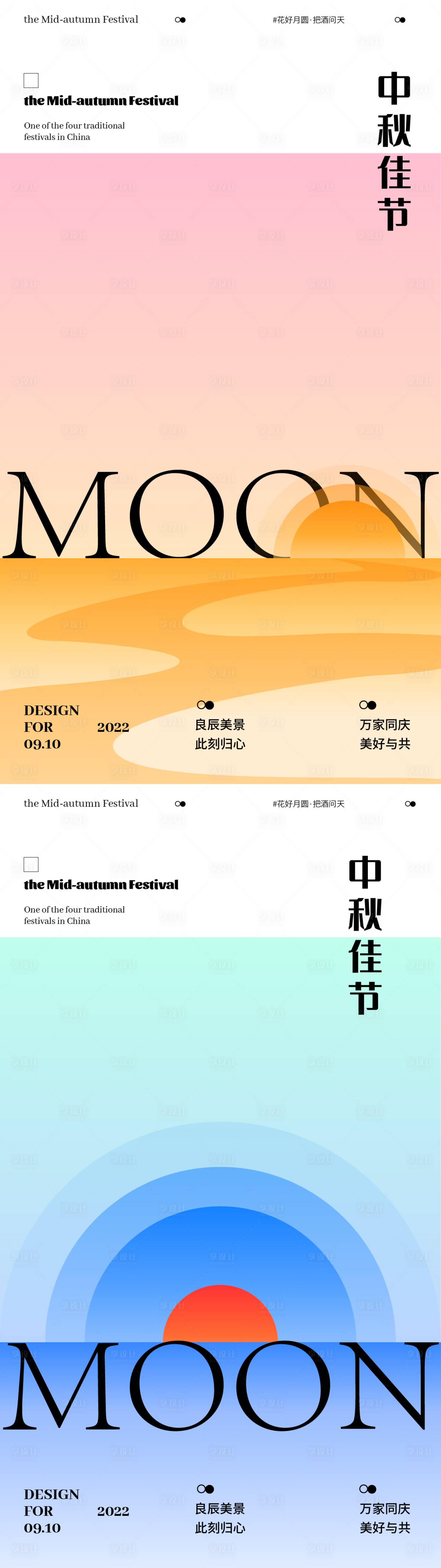 源文件下载【中秋节】编号：49640011598671831