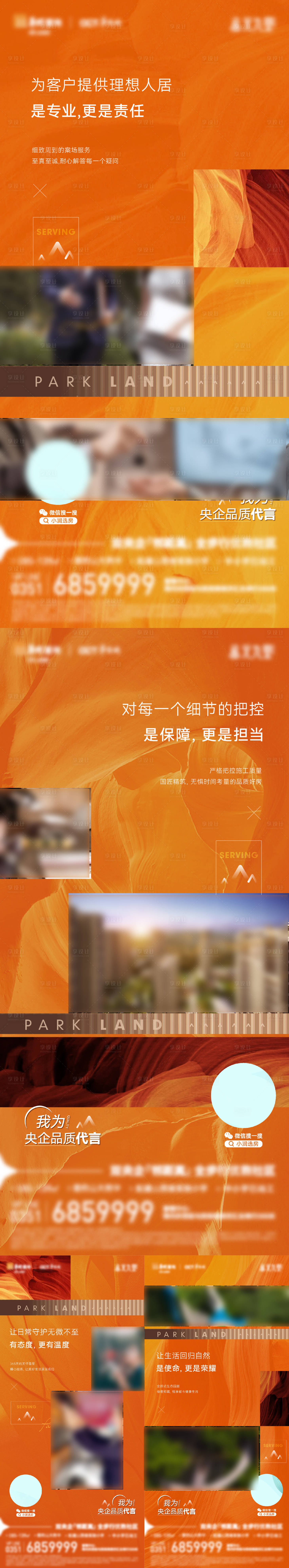 源文件下载【房地产价值点海报】编号：24780011410514673