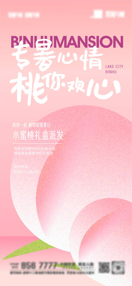 源文件下载【地产水果派发活动】编号：83360011444333143