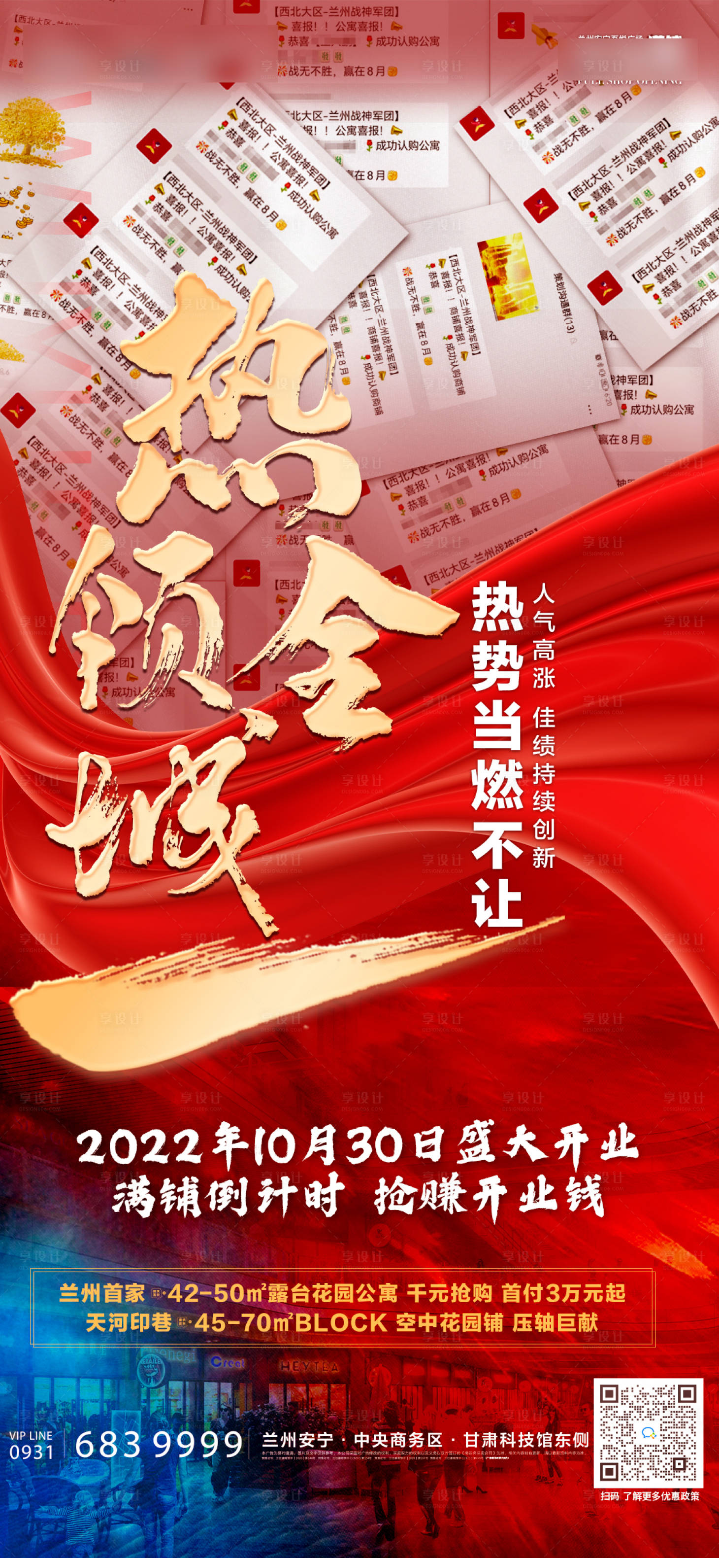 源文件下載【享設計】搜索編號：25310011927911030【熱銷單圖】