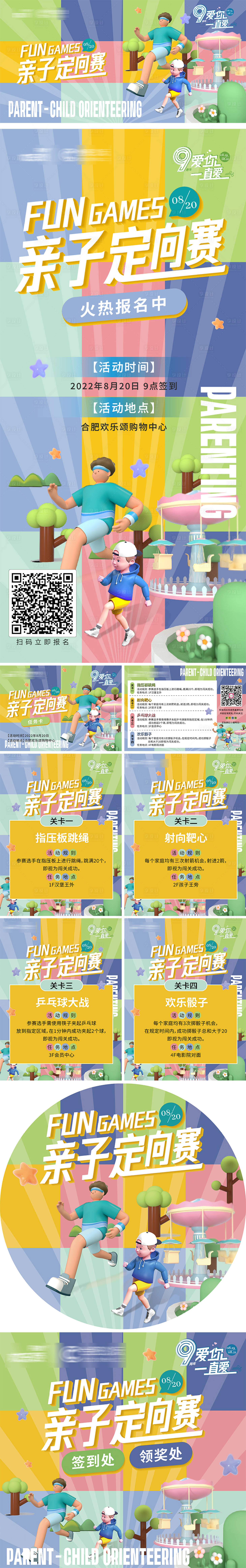 源文件下载【享设计】搜索编号：14720011775438299【商业 】