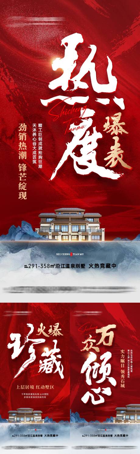 源文件下载【热销大字报提案系列海报】编号：20220801093309002