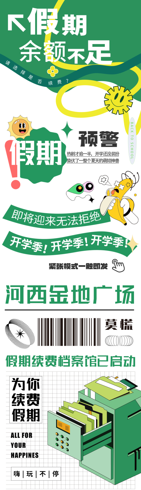 源文件下載【公眾號(hào)長圖】編號(hào)：96410011932912106