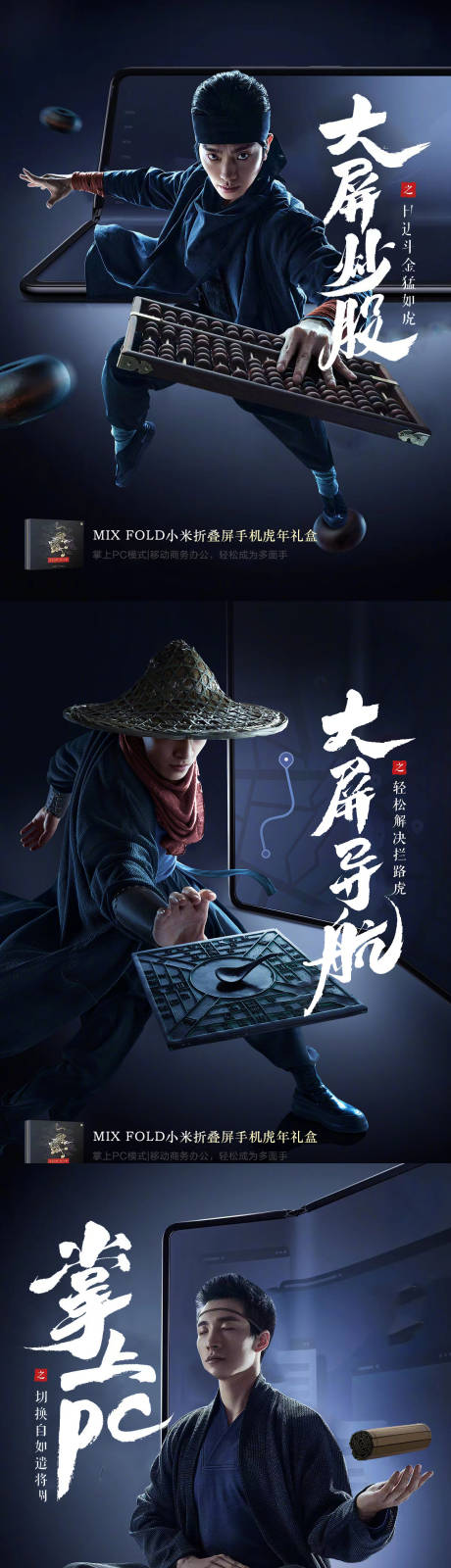 源文件下載【享設計】搜索編號：37860011518787870【武俠風電器促銷海報】