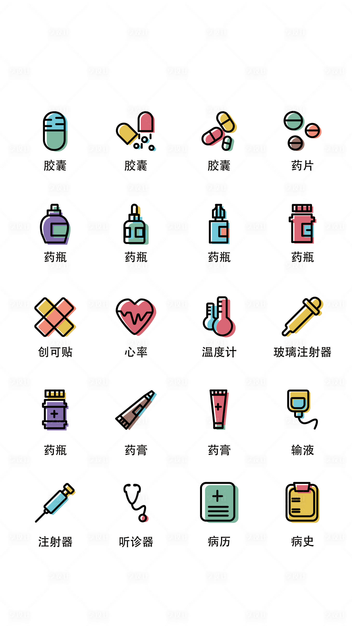 源文件下载【享设计】搜索编号：13250011684964159【卡通医疗图标icon】