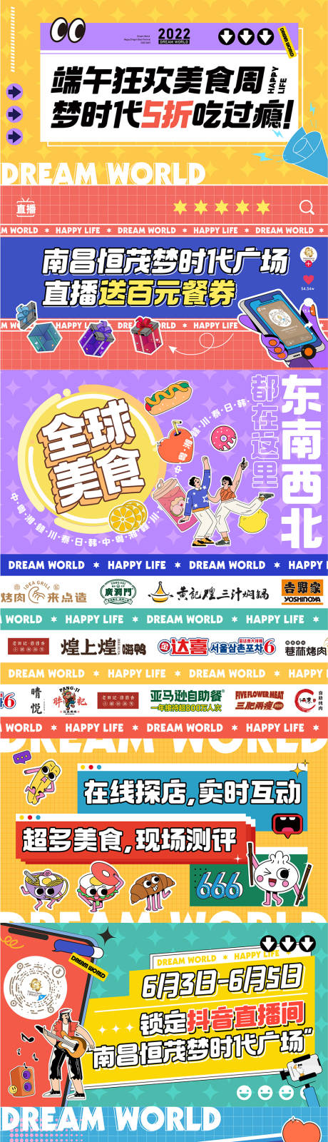 源文件下载【孟菲斯风格视频模板】编号：64930011543854090