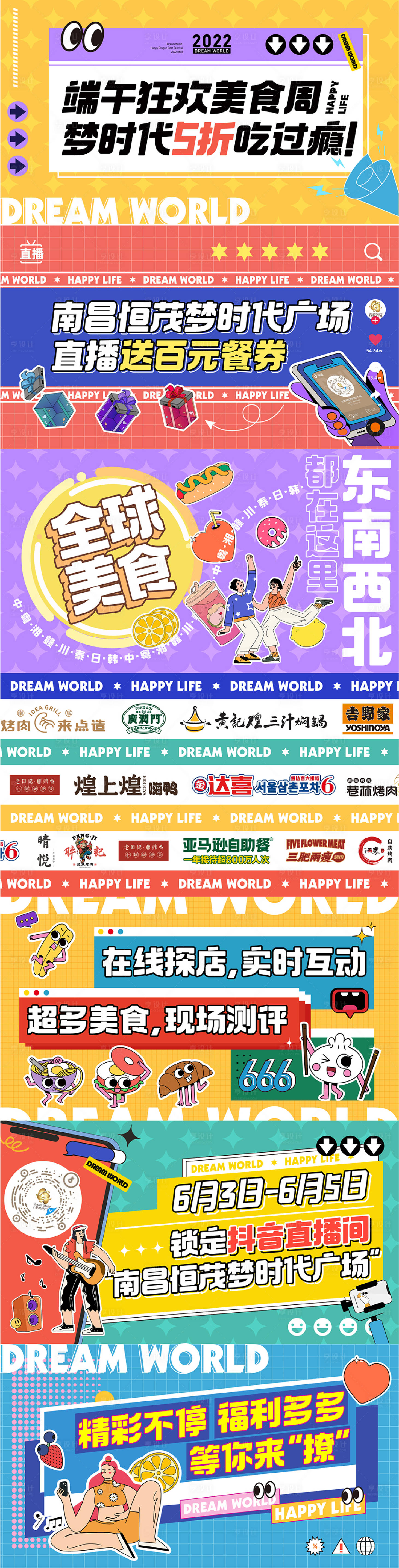 源文件下载【享设计】搜索编号：64930011543854090【孟菲斯风格视频模板】