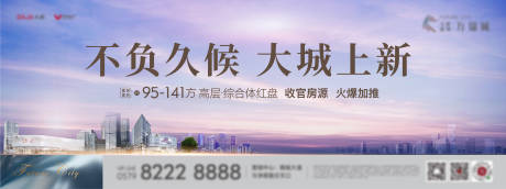 源文件下載【享設計】搜索編號：39890011663896323【地產階段加推主畫面】