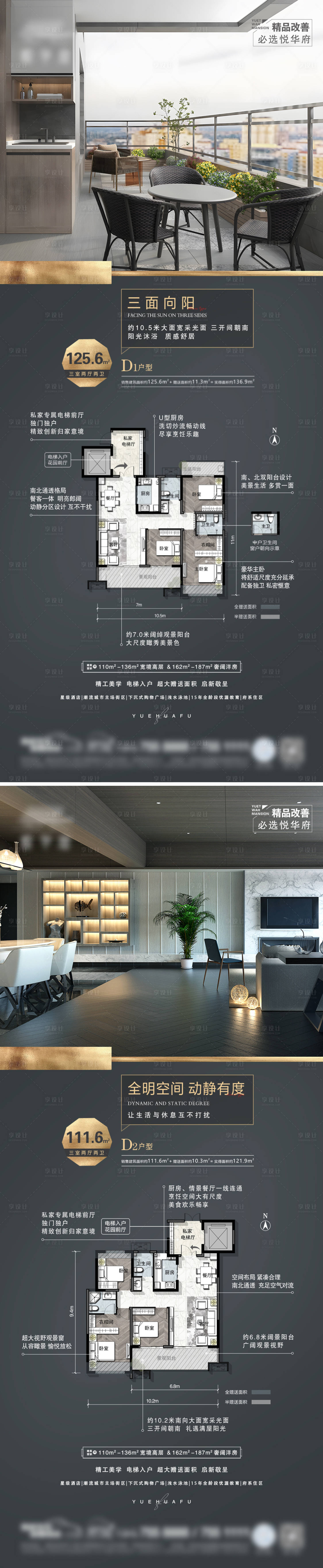 源文件下载【地产户型卖点微信】编号：22970011954261639