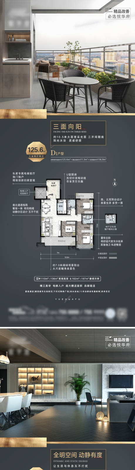 源文件下载【地产户型卖点微信】编号：20220831111435410