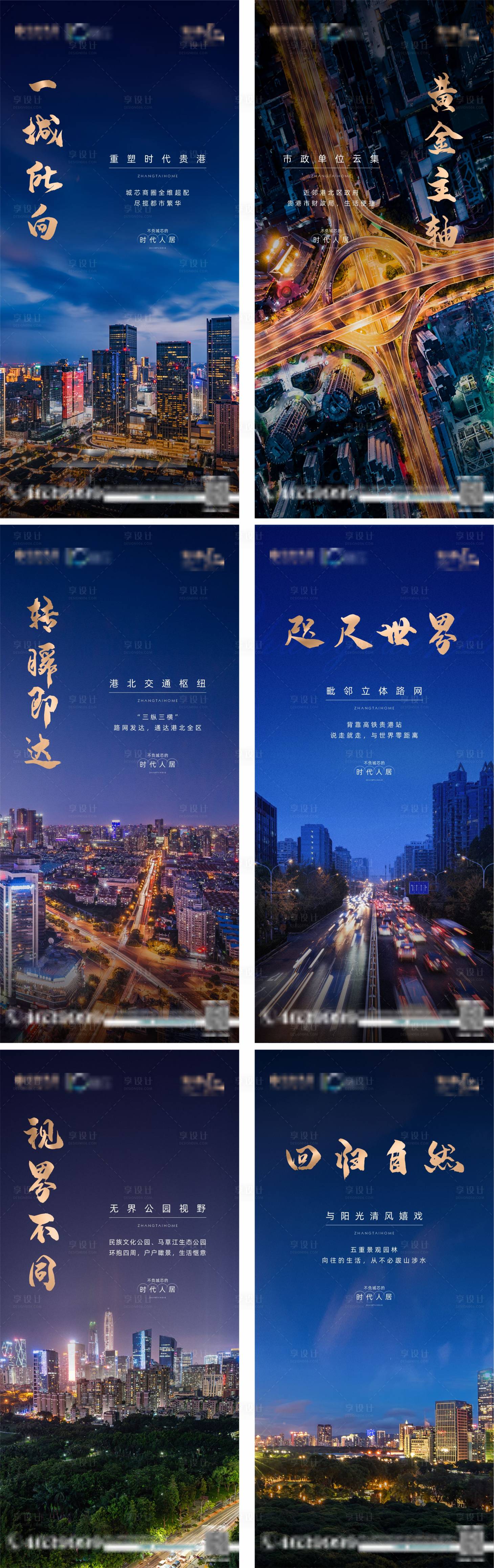 源文件下载【享设计】搜索编号：93830011426589664【地产户型配套花园洋房价值点系列海报】