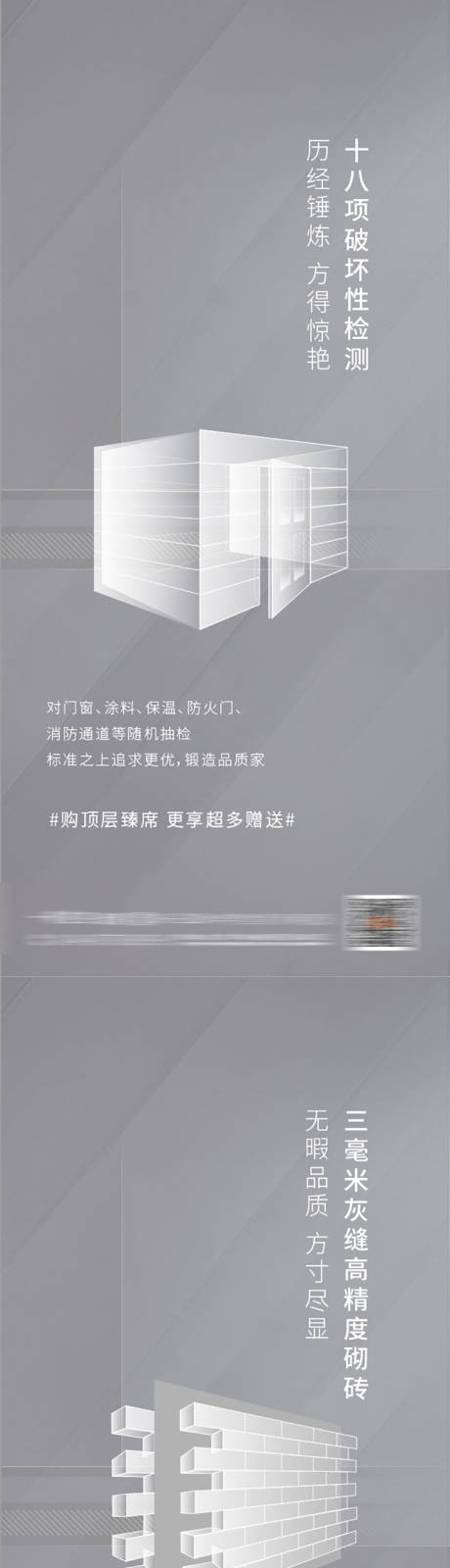 源文件下载【地产精工系列单图】编号：21000011580014692