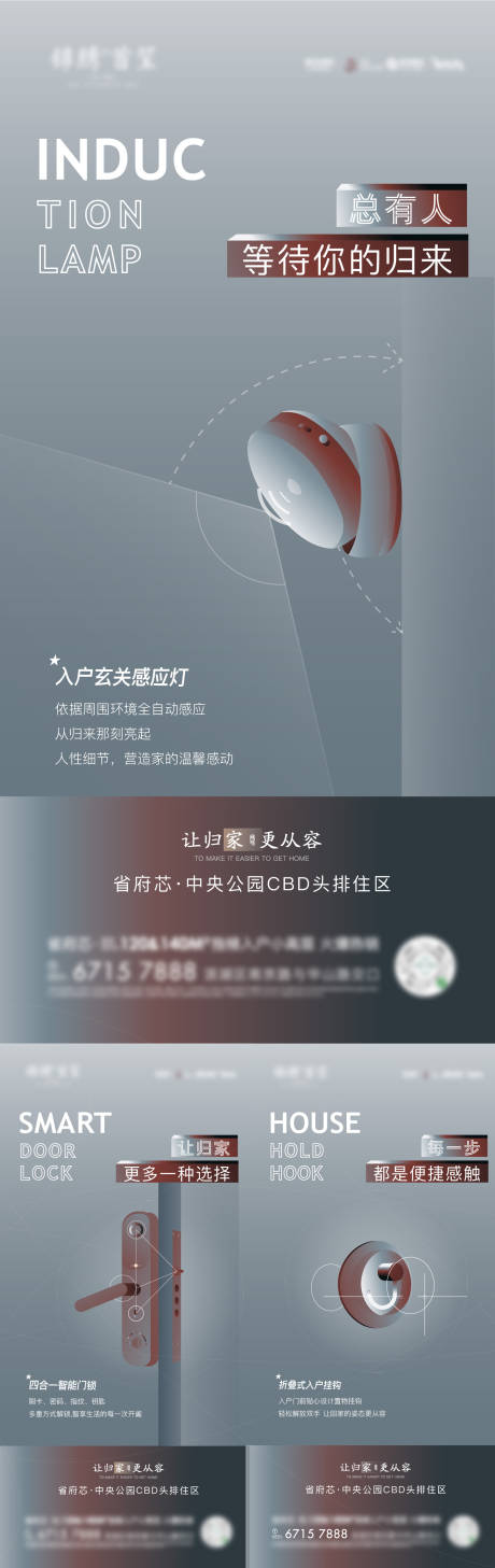 源文件下载【住宅精工价值点海报】编号：45140011445485896