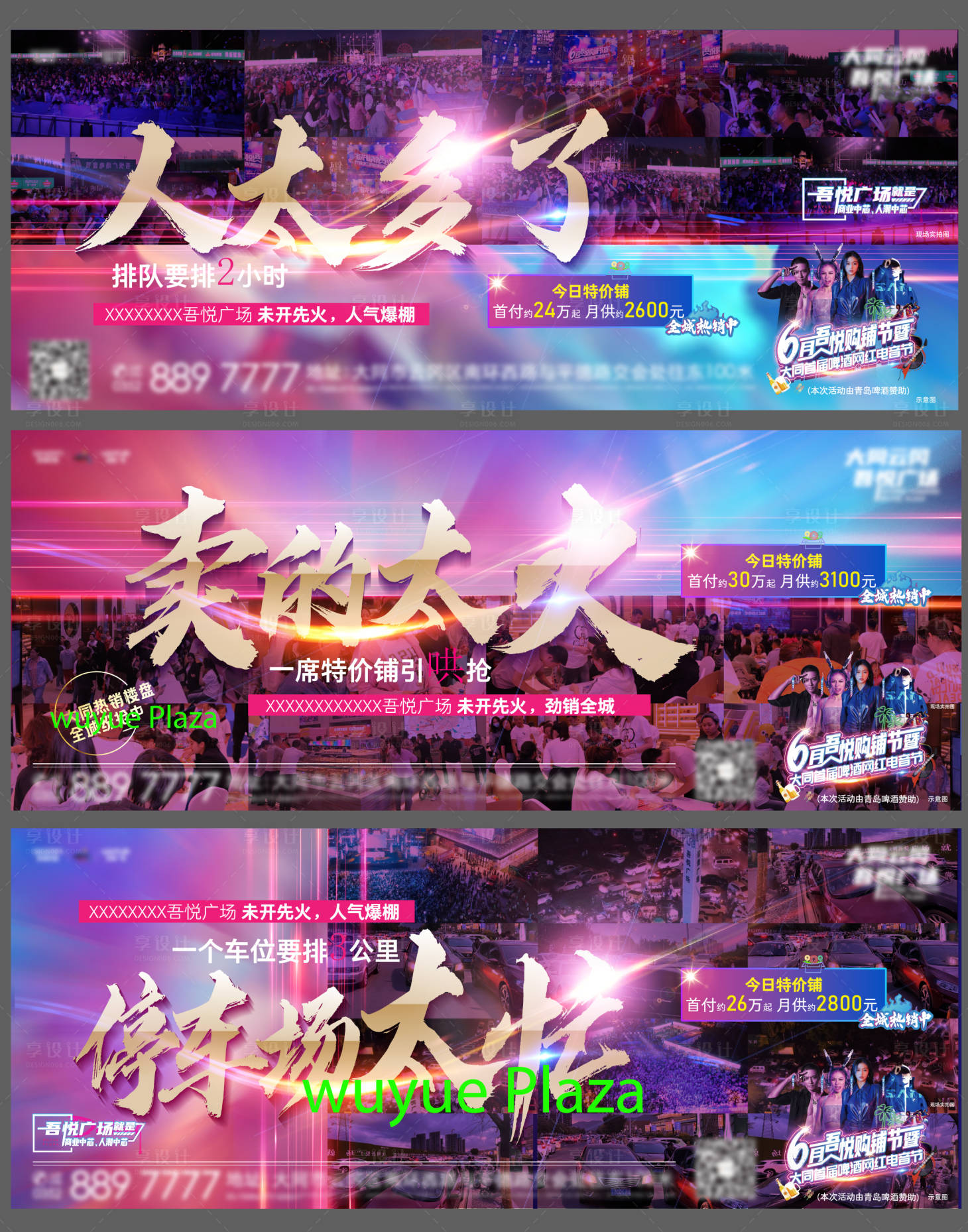 源文件下載【享設計】搜索編號：73000011496666979【熱銷人氣飛機稿】