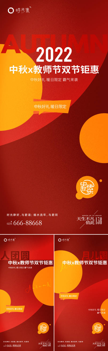 源文件下载【中秋节 】编号：11410011833798061
