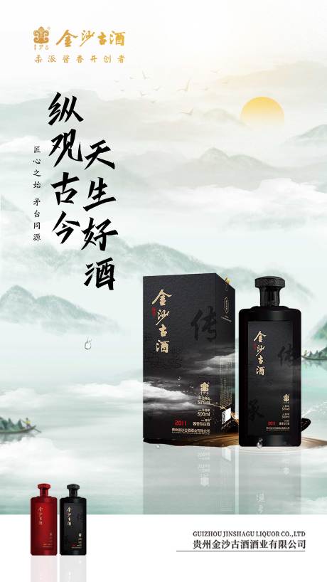 源文件下載【享設計】搜索編號：92790011862666488【白酒海報】