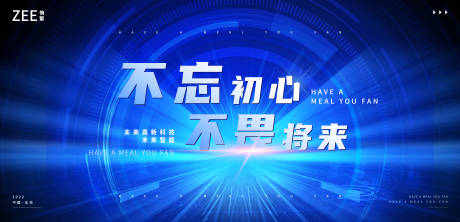 源文件下载【科技主视觉会议背板】编号：74600011706453208