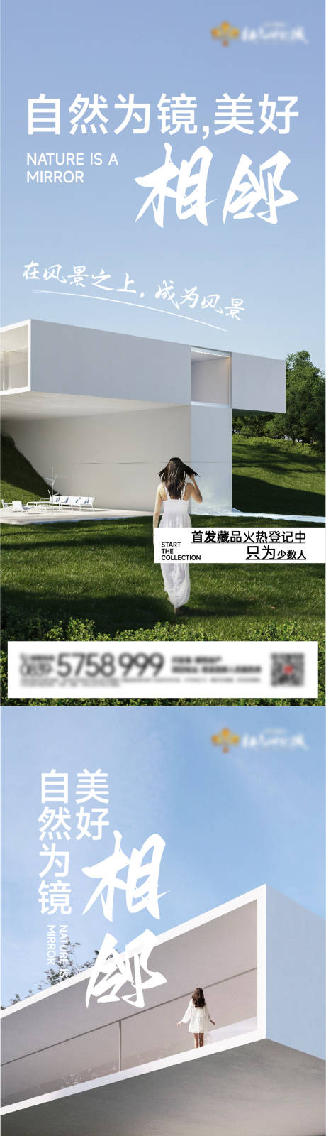 源文件下载【房地产价值点海报】编号：88310011555544855