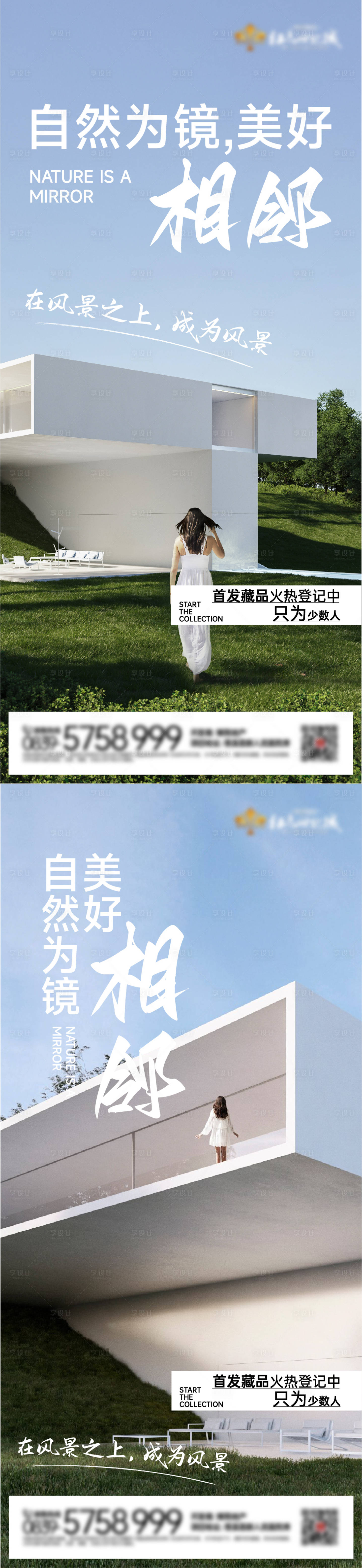 源文件下載【享設(shè)計】搜索編號：88310011555544855【房地產(chǎn)價值點海報】