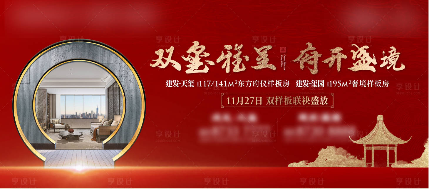 源文件下载【享设计】搜索编号：43480011442265237【中式豪宅主画面】
