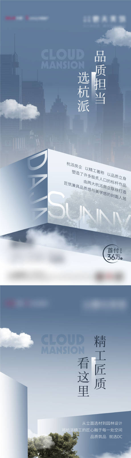 源文件下載【享設計】搜索編號：22740011786259848【地產品牌精 價值點系列】