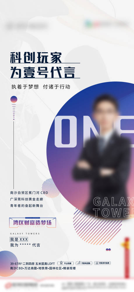 源文件下载【直播人物海报】编号：48820011915093680