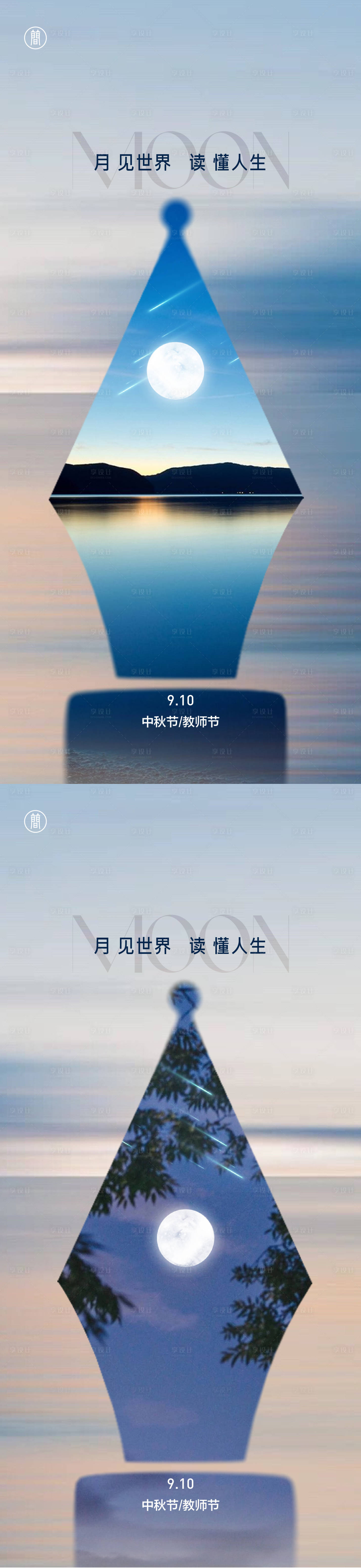 源文件下載【中秋教師節海報】編號：10440011537791015