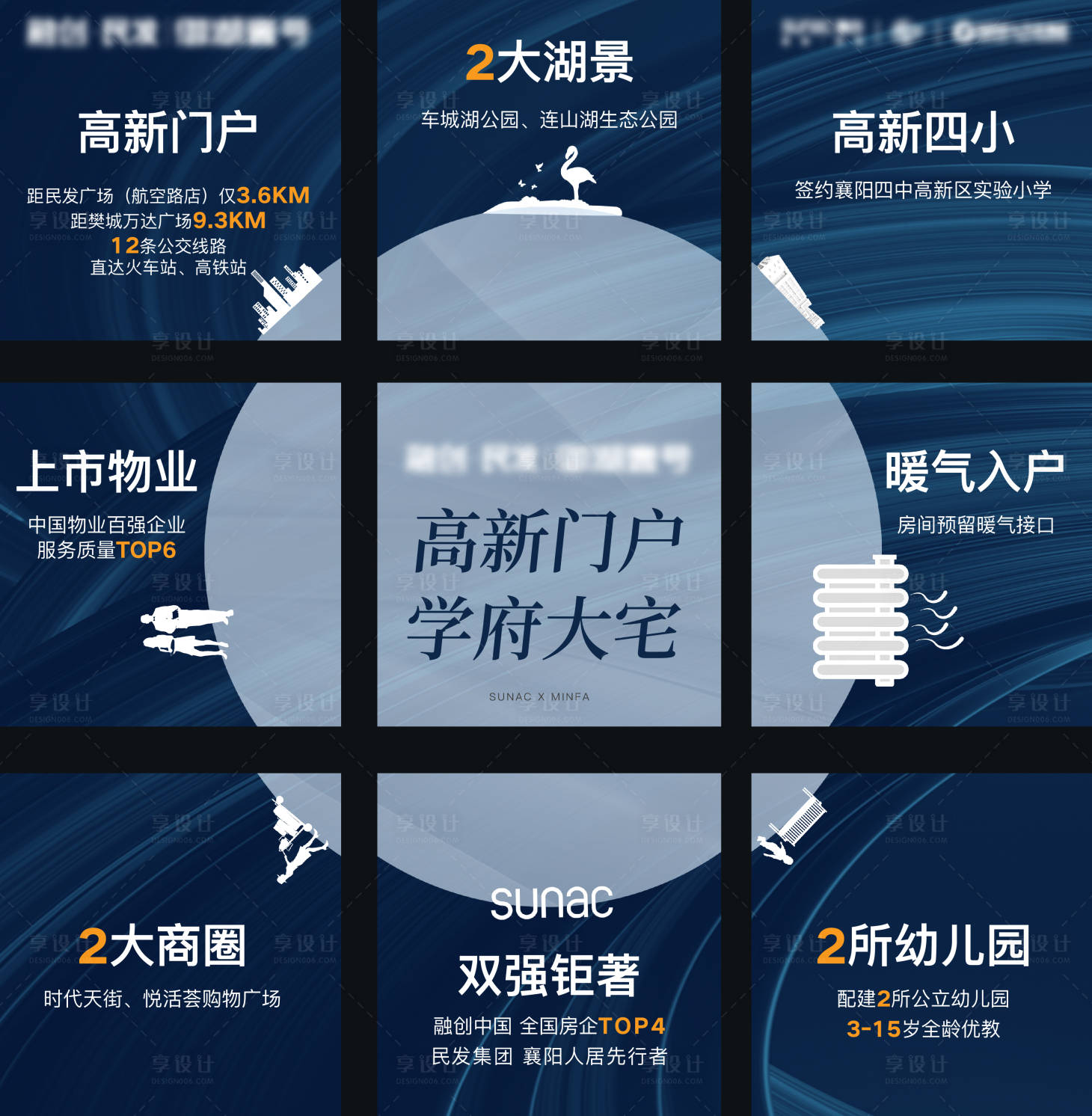 源文件下載【享設(shè)計(jì)】搜索編號：85410011917133453【地產(chǎn)朋友圈價值九宮格】